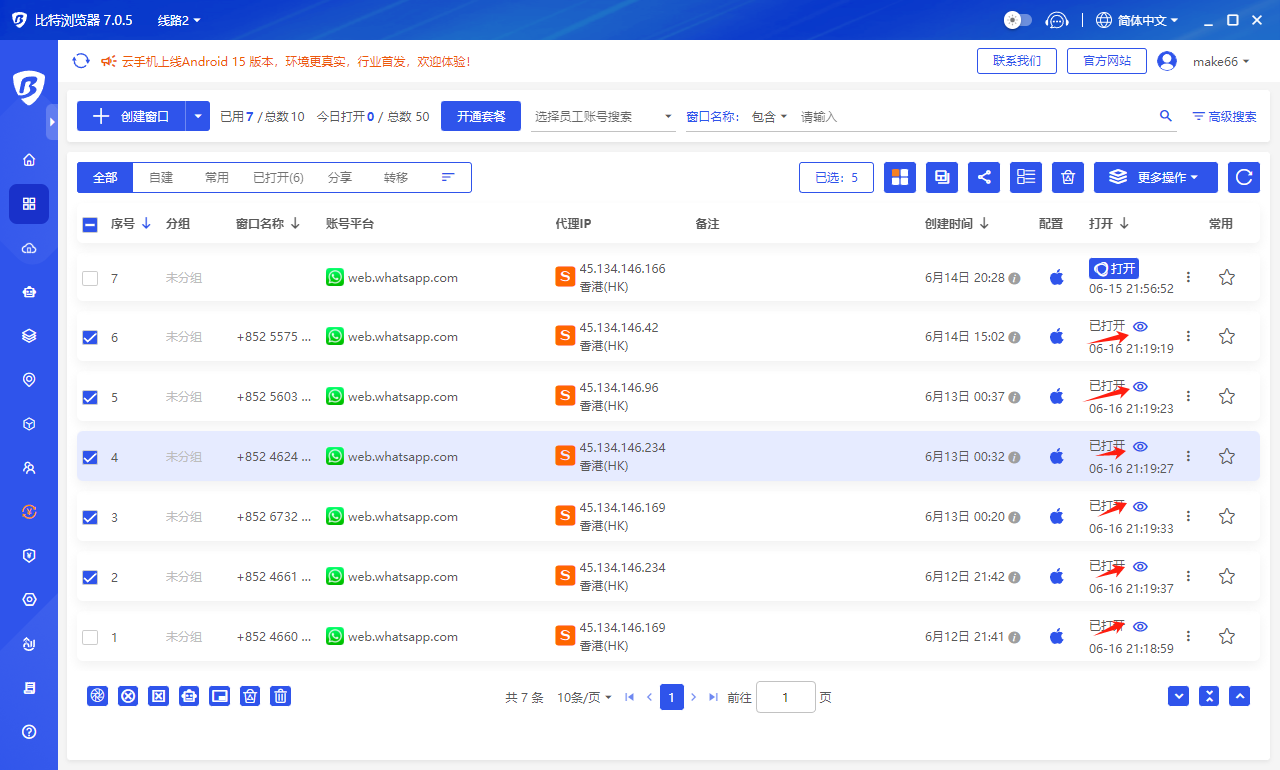 WhatsApp私域矩阵